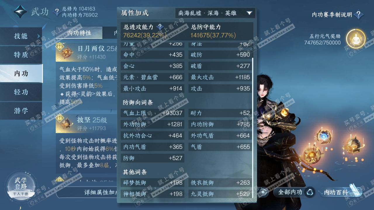 NSH315270逆水寒手游账号详情图37 NSH315270逆水寒手游账号详情图37
