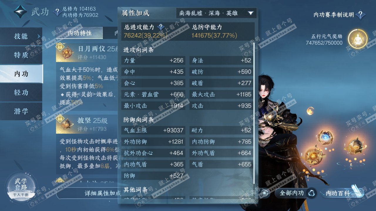 NSH315270逆水寒手游账号详情图36 NSH315270逆水寒手游账号详情图36