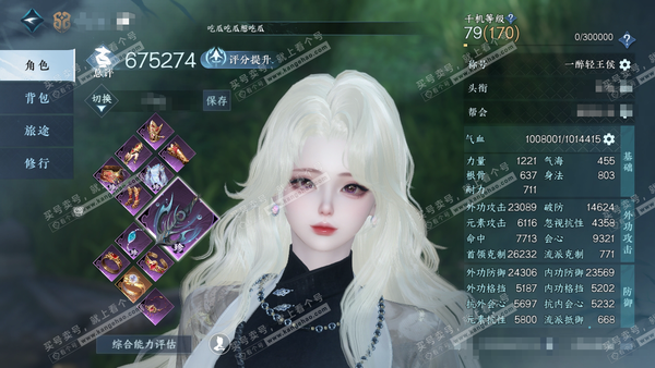 逆水寒手游账号逐中原九天揽月官服九天揽月 女铁衣 评分67.5w 累充一醉【进阶神兵】玄龙耀世 铜钱117w 6500纹玉 衣品70w 国色14w 馆藏60w 85颗不含转盘已用天赏+活动外观【副本发】紫宿-星落-白夜【...