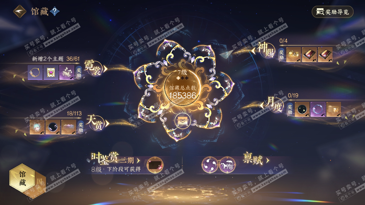 NSH315271逆水寒手游账号详情图19