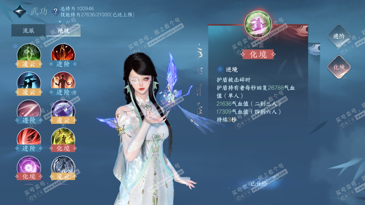 NSH315271逆水寒手游账号详情图27