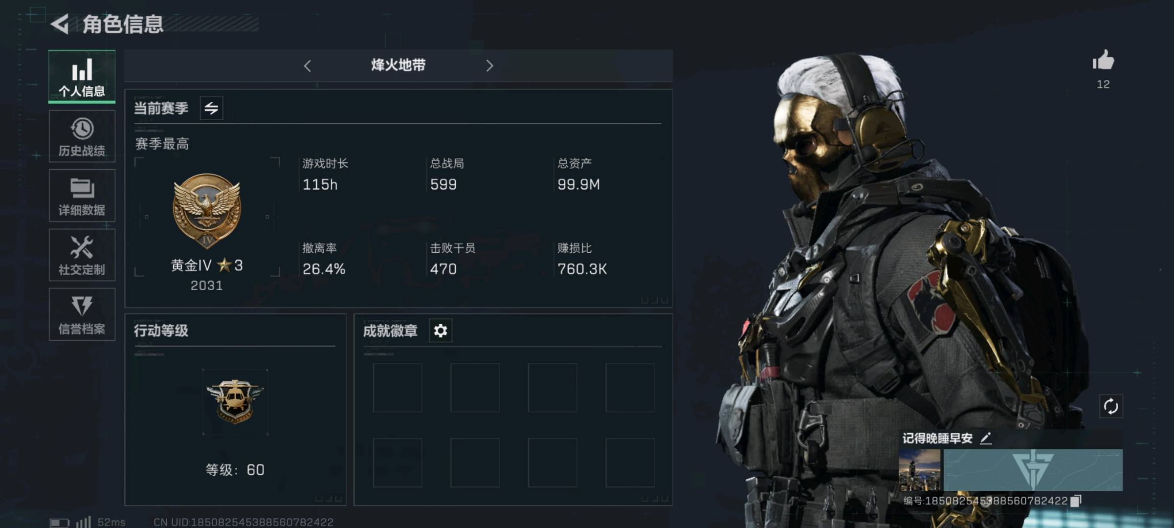 SJZ36876三角洲行动账号详情图3