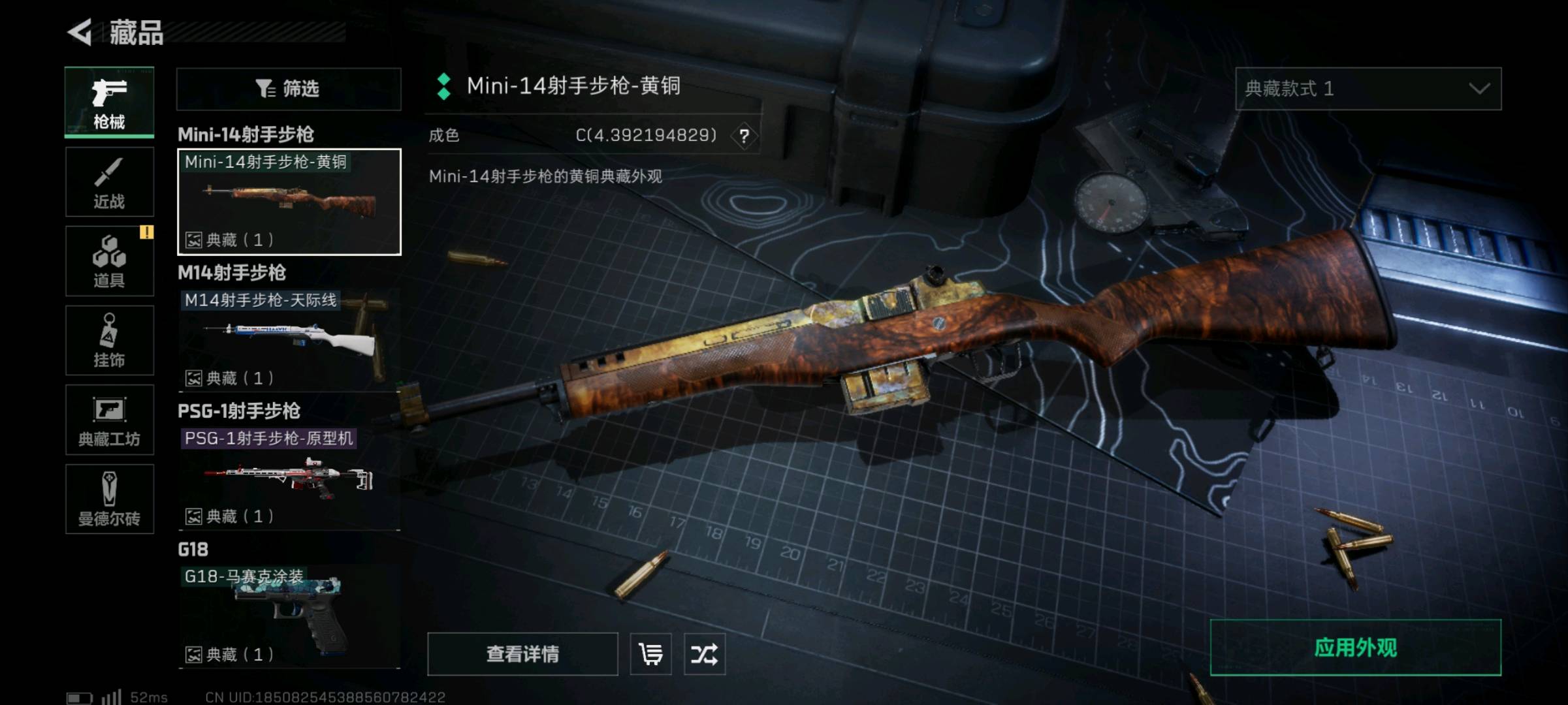 SJZ36876三角洲行动账号详情图5