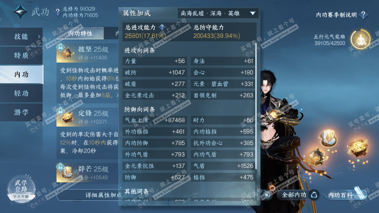 NSH315273逆水寒手游账号详情图35 NSH315273逆水寒手游账号详情图35