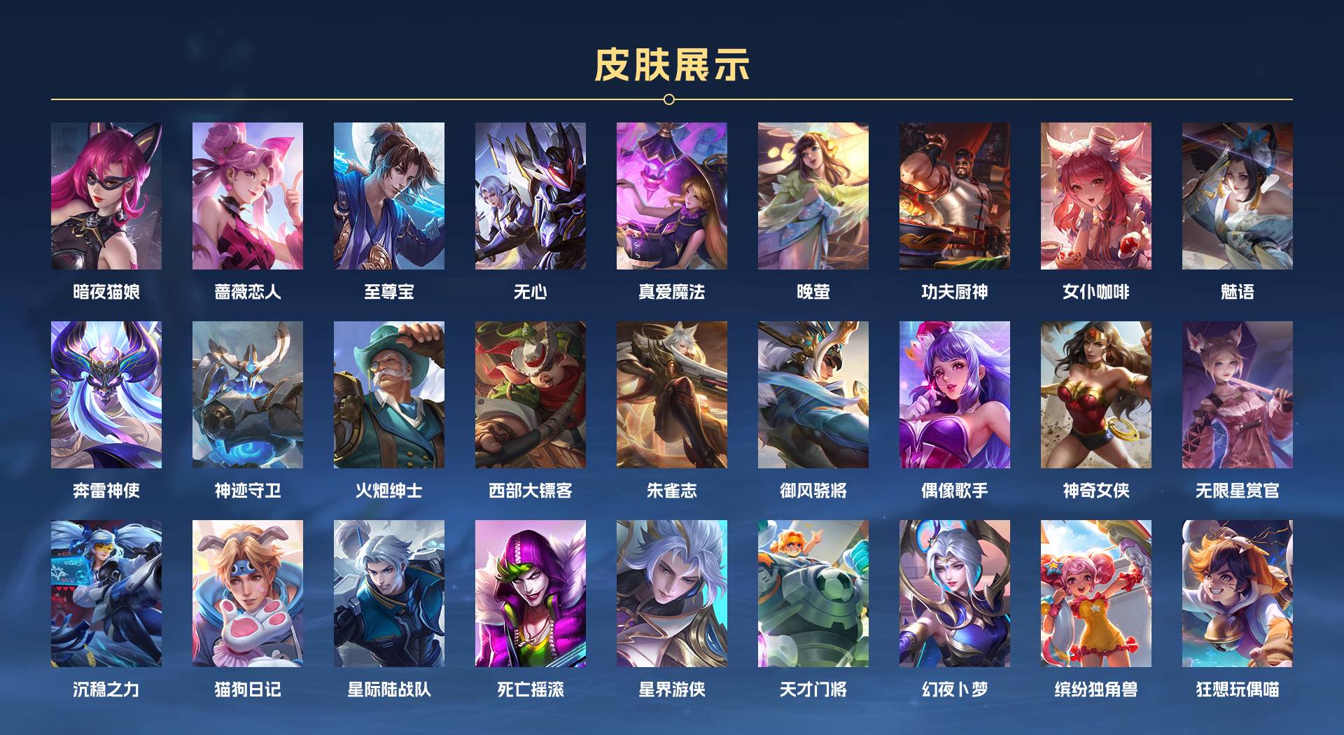 WZ3171959王者荣耀账号详情图4 WZ3171959王者荣耀账号详情图4