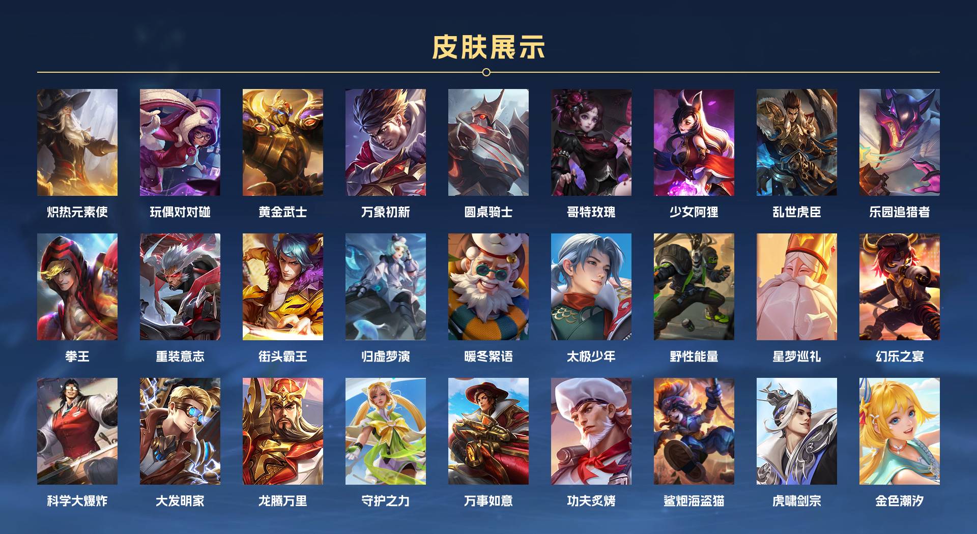 WZ3171959王者荣耀账号详情图6 WZ3171959王者荣耀账号详情图6