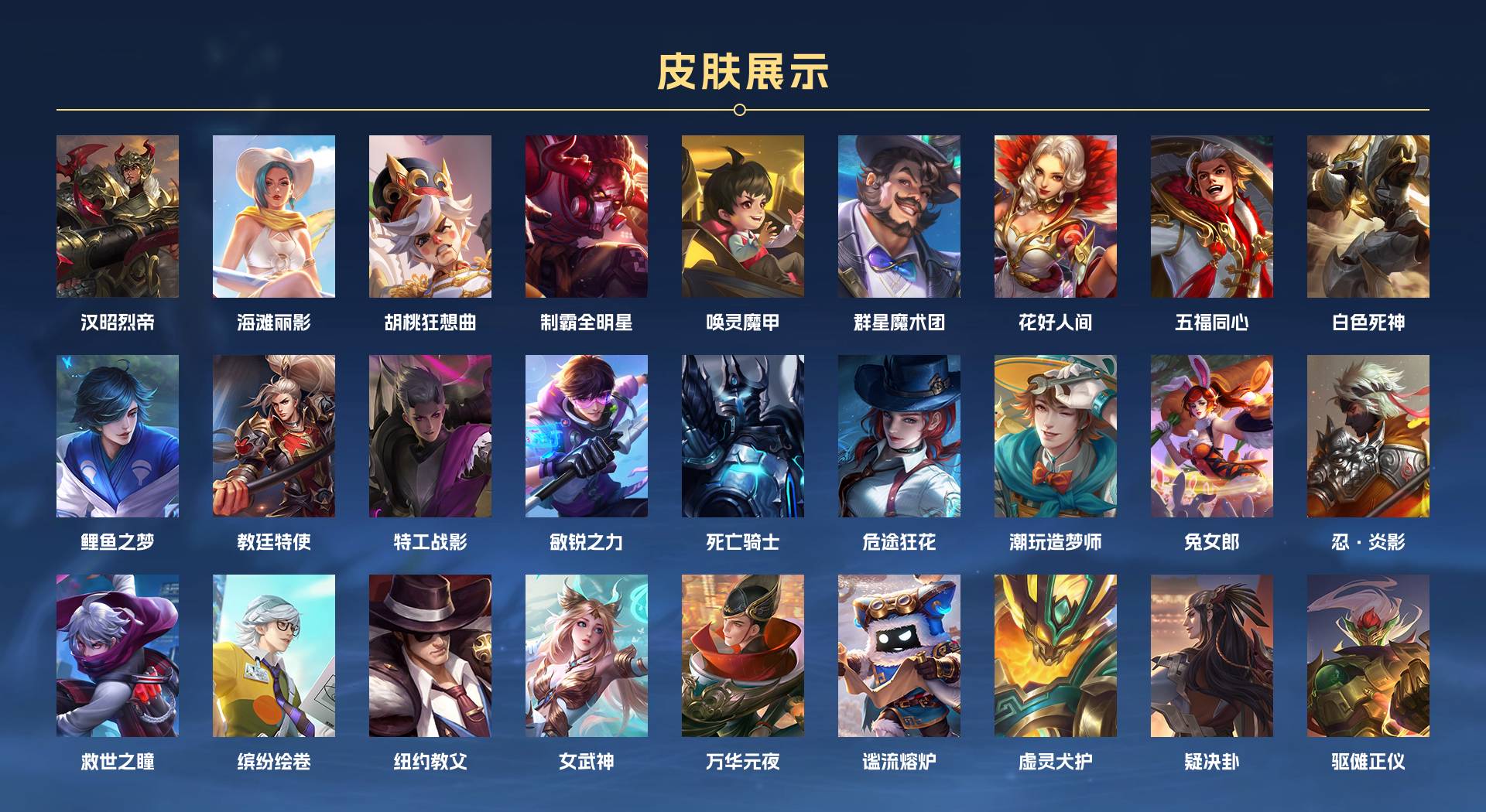 WZ3171959王者荣耀账号详情图7 WZ3171959王者荣耀账号详情图7