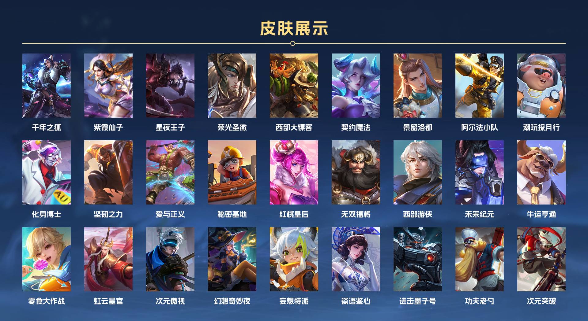 WZ3171959王者荣耀账号详情图5 WZ3171959王者荣耀账号详情图5