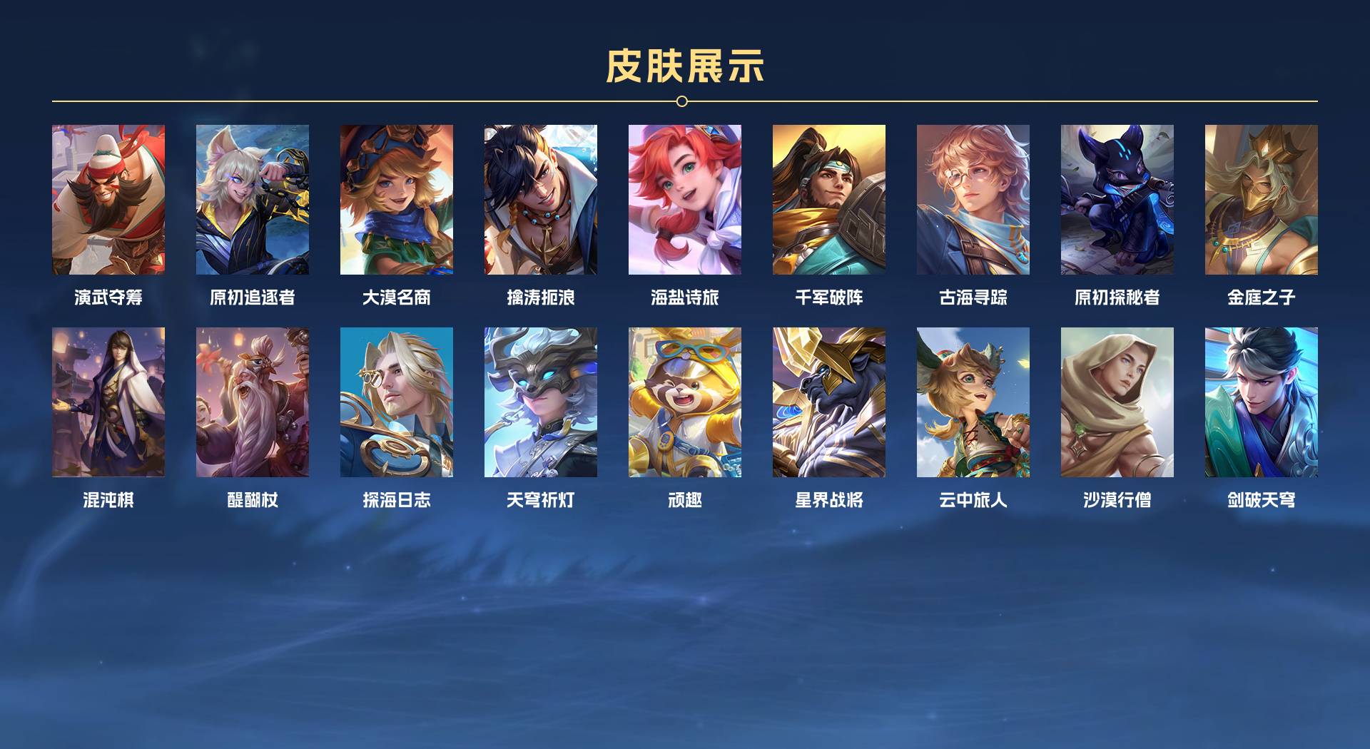 WZ3171959王者荣耀账号详情图8 WZ3171959王者荣耀账号详情图8