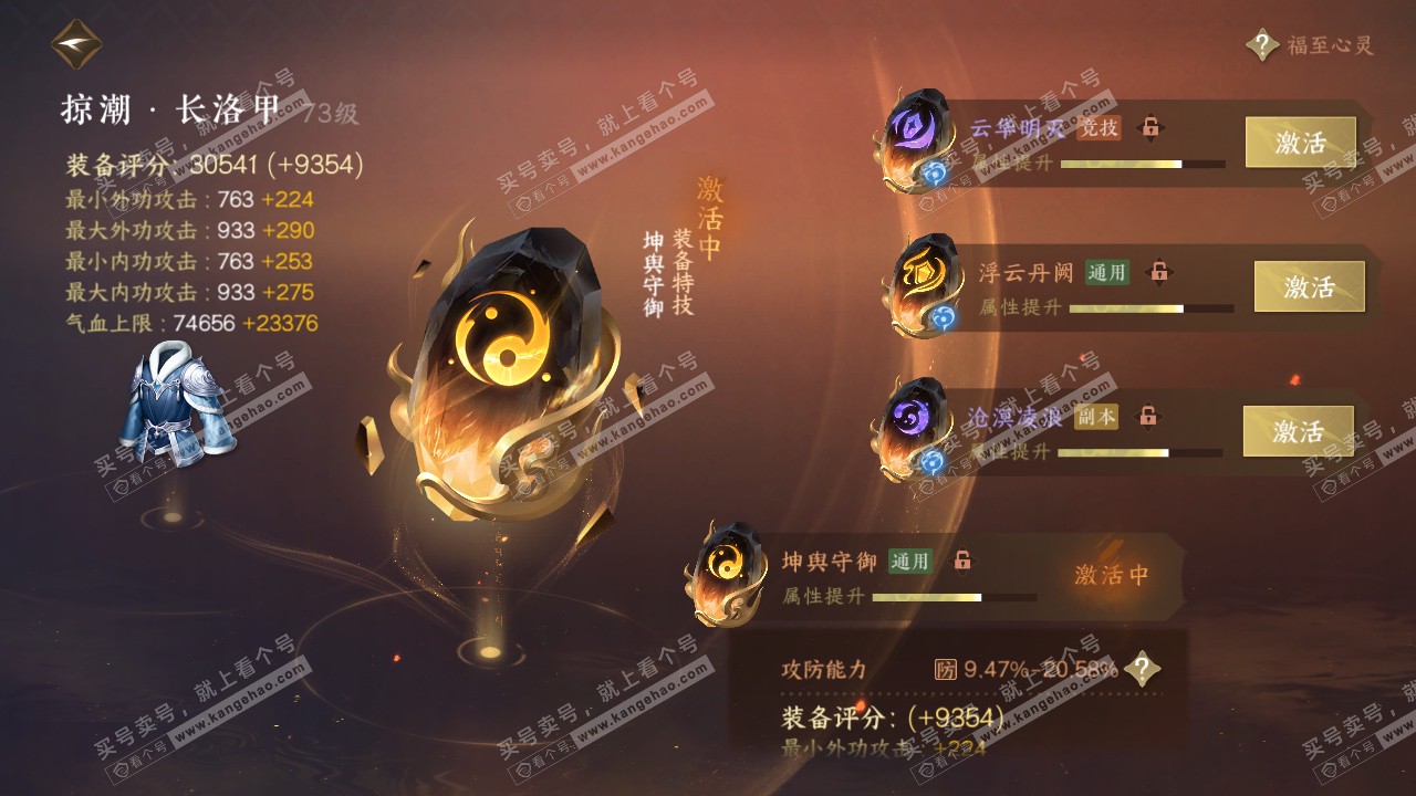 NSH315278逆水寒手游账号详情图34 NSH315278逆水寒手游账号详情图34