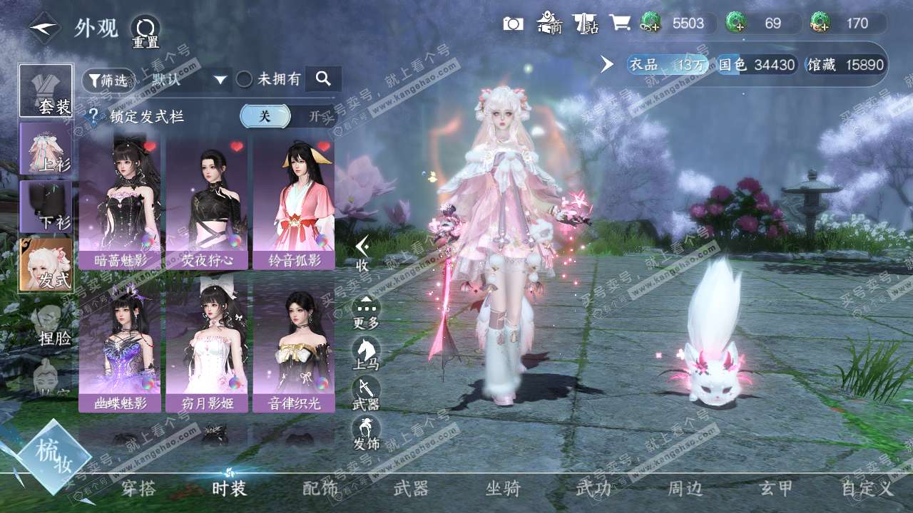 NSH315280逆水寒手游账号详情图6 NSH315280逆水寒手游账号详情图6