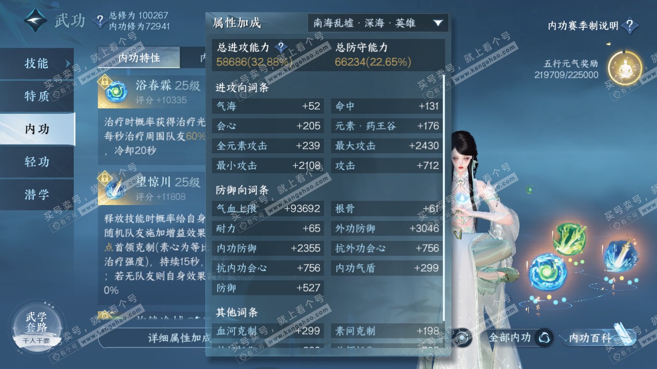 NSH315280逆水寒手游账号详情图18 NSH315280逆水寒手游账号详情图18