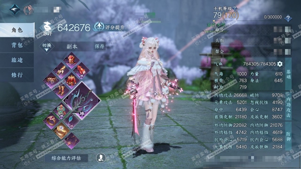 逆水寒手游账号将进酒武林萌主官服武林萌主 女素问 评分64w 累充称号凭栏听雨 衣品13w 国色3.4w 馆藏1.5w 6颗已用天赏【副本发】星落月皓-白夜拂雪【转盘外观】灵音甜魇【天霓染】双蕊【天赏发式】长乐-絮粉-祈明...