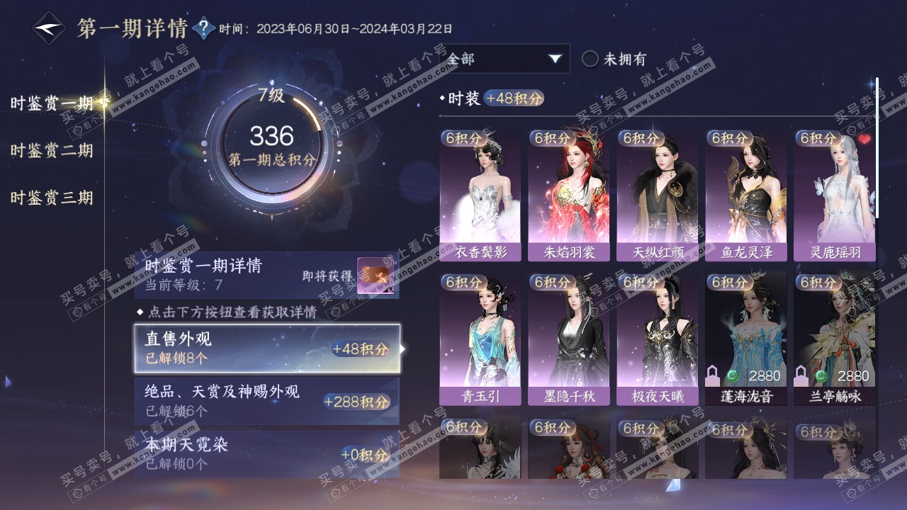 NSH315282逆水寒手游账号详情图13 NSH315282逆水寒手游账号详情图13
