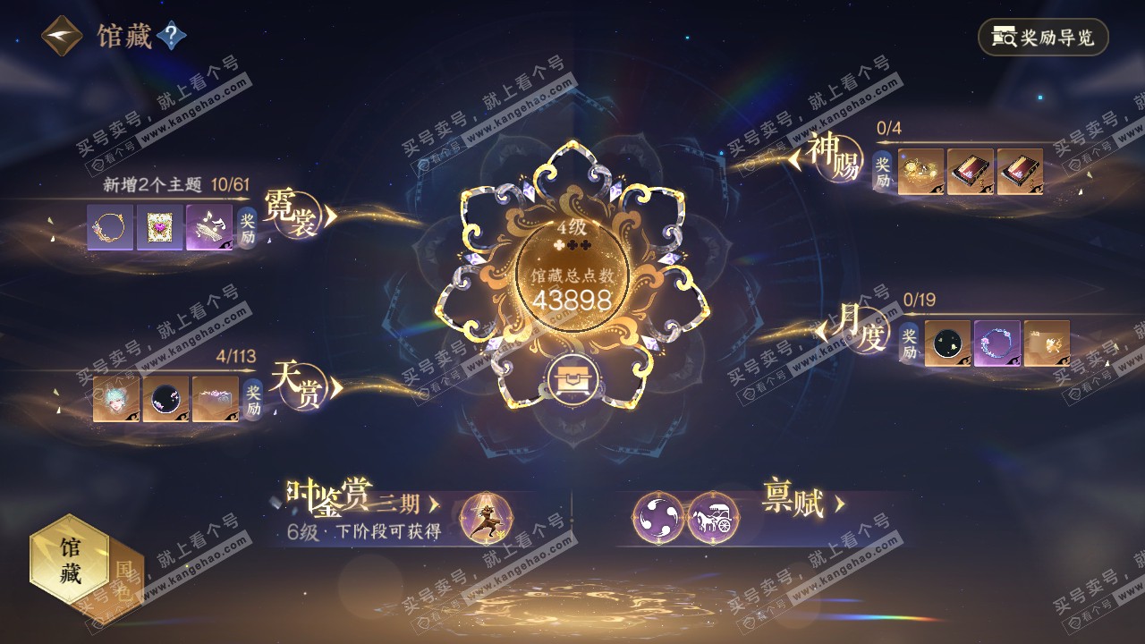 NSH315282逆水寒手游账号详情图11 NSH315282逆水寒手游账号详情图11