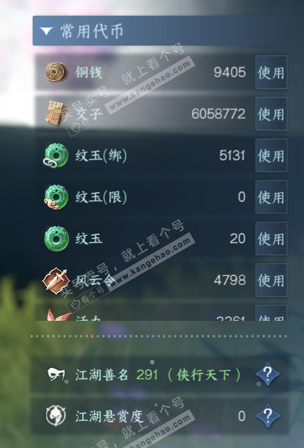 NSH315282逆水寒手游账号详情图5 NSH315282逆水寒手游账号详情图5