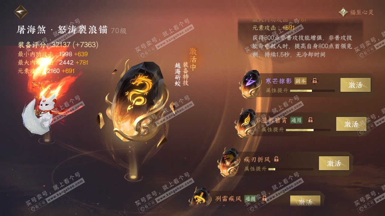 NSH315282逆水寒手游账号详情图22 NSH315282逆水寒手游账号详情图22