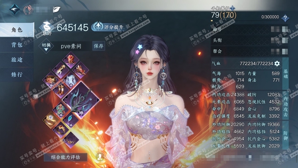 逆水寒手游账号忆江南烟雨江南官服烟雨江南 女素问 评分64w 累充称号把酒临风 衣品15w 国色2.4w 馆藏4.3w 13颗已用天赏【副本发】白夜拂雪【转盘外观】幻焰狐影【天赏发式】觅光-琢雪-喵语-千秋【天赏武器】火武...