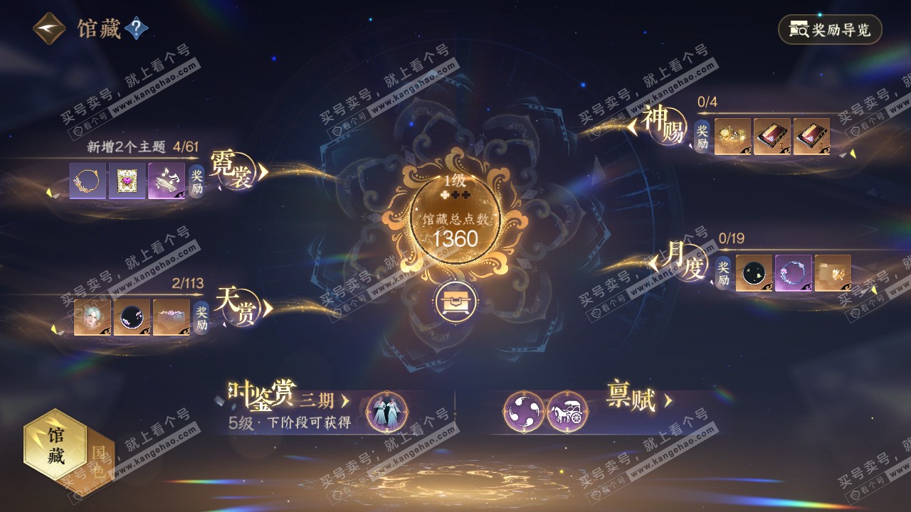 NSH315283逆水寒手游账号详情图10 NSH315283逆水寒手游账号详情图10