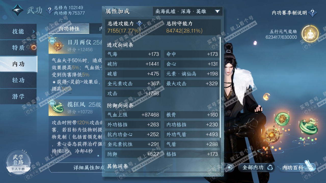 NSH315283逆水寒手游账号详情图19 NSH315283逆水寒手游账号详情图19