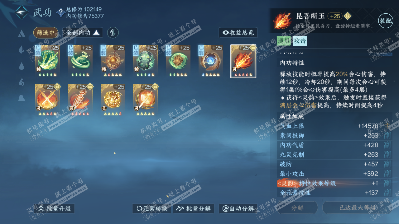 NSH315283逆水寒手游账号详情图21 NSH315283逆水寒手游账号详情图21