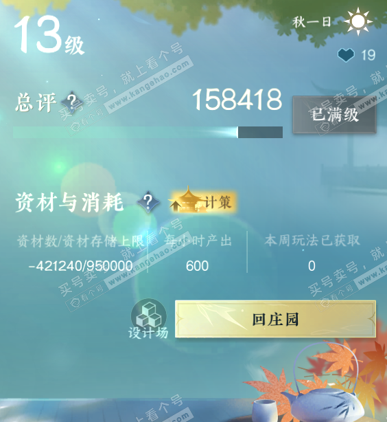 NSH315283逆水寒手游账号详情图40 NSH315283逆水寒手游账号详情图40
