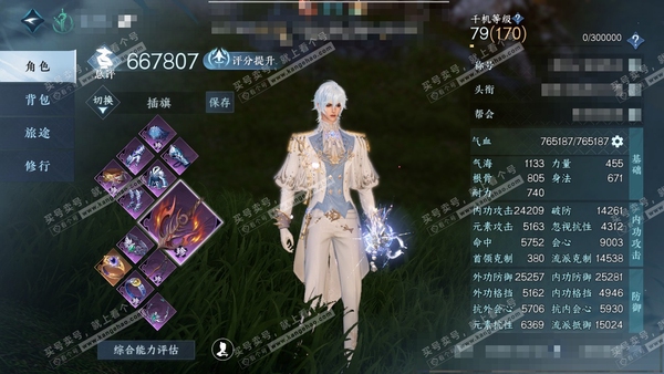逆水寒手游账号将进酒天下无双官服天下无双 男龙吟 评分66w 累充称号凭栏听雨 衣品12w 国色2.7w 馆藏1360 8颗已用天赏【副本发】飞焰流波-白夜拂雪【转盘外观】燎神墟【天赏发式】游风乐逸【天赏武器】尘缘引梦【天...