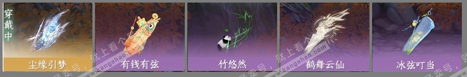 NSH315284逆水寒手游账号详情图41
