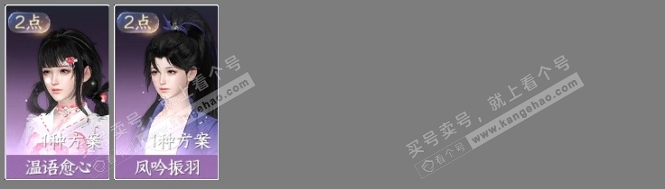 NSH315284逆水寒手游账号详情图20