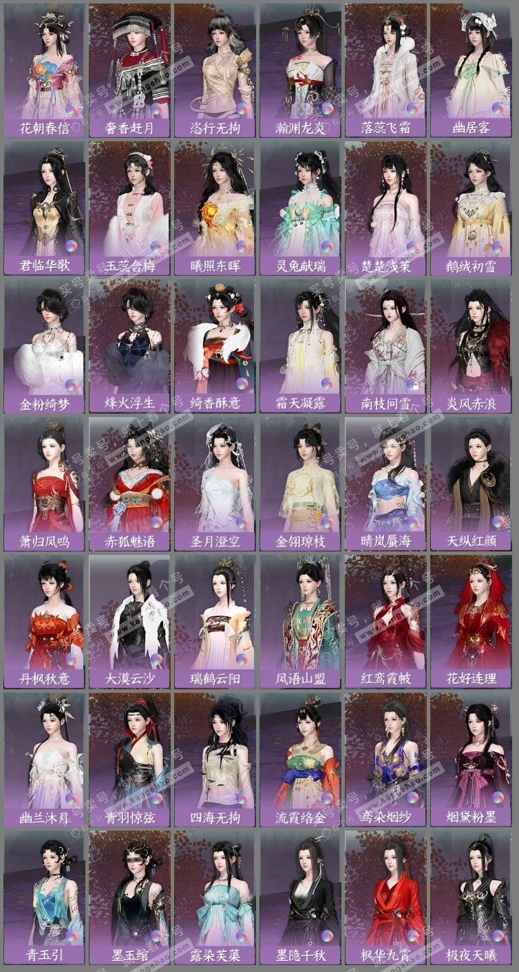 NSH315284逆水寒手游账号详情图26