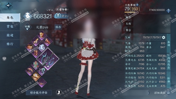 逆水寒手游账号逐中原九天揽月官服九天揽月女神相 评分66w 累充称号 衣品195195 国色68150 馆藏w 15颗已用天赏【副本发】白夜拂雪【转盘外观】旋悠光【2天霓染】如图【天赏发式】惊焰-海神泪-锦夜行-早樱-浮云...