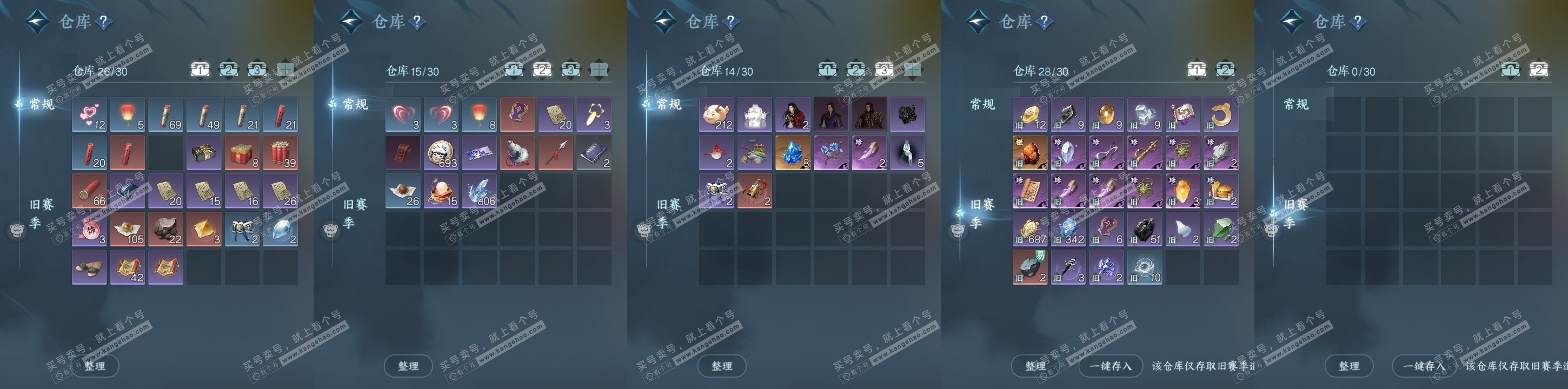 NSH315285逆水寒手游账号详情图3 NSH315285逆水寒手游账号详情图3