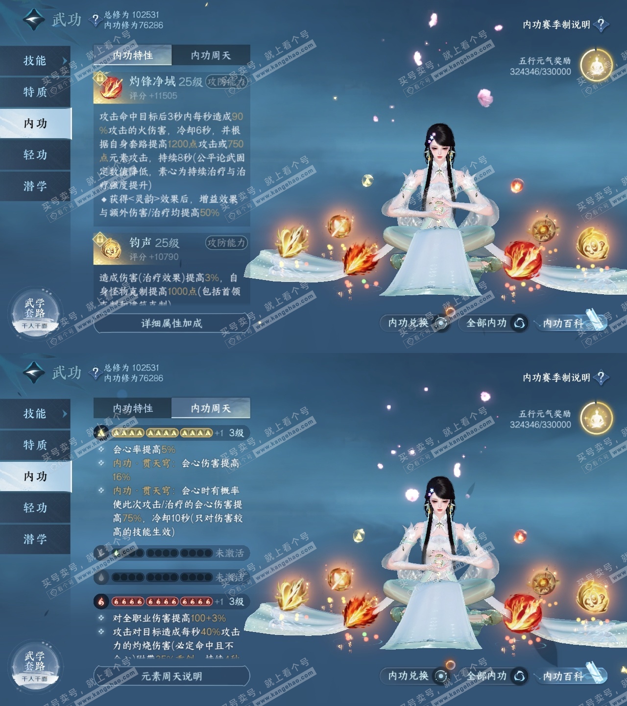 NSH315285逆水寒手游账号详情图32 NSH315285逆水寒手游账号详情图32