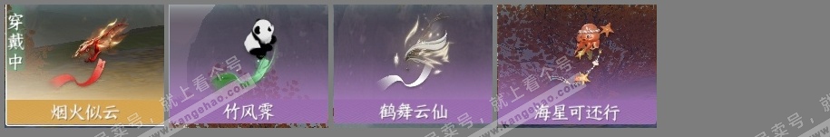 NSH315285逆水寒手游账号详情图33 NSH315285逆水寒手游账号详情图33
