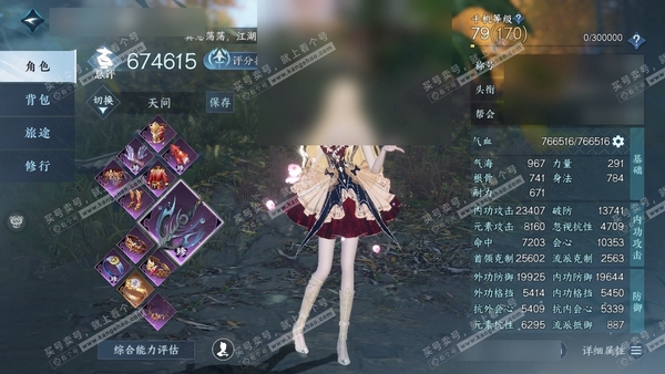 逆水寒手游账号踏北尘紫禁之巅官服紫禁之巅 女素问 评分67.4W 把酒临风称号 共14天赏+1转盘外观 19W衣品 5.3W国色【活动外观】连霏【天霓染】曦曲【天赏发型】幽蝶语-魔韵灵仙-银月谜踪-玄芝-恋心-海神泪-清宵...