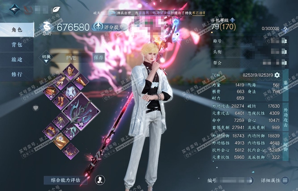 逆水寒手游账号踏北尘紫禁之巅官服紫禁之巅 男血河 评分67.6W 把酒临风称号 共28天赏+1转盘外观 已用27颗 1颗绑定天赏未用 有300多万铜钱未用 25W衣品 4.2W国色【活动外观】灵音甜魇【天霓染】曙光探影-星...