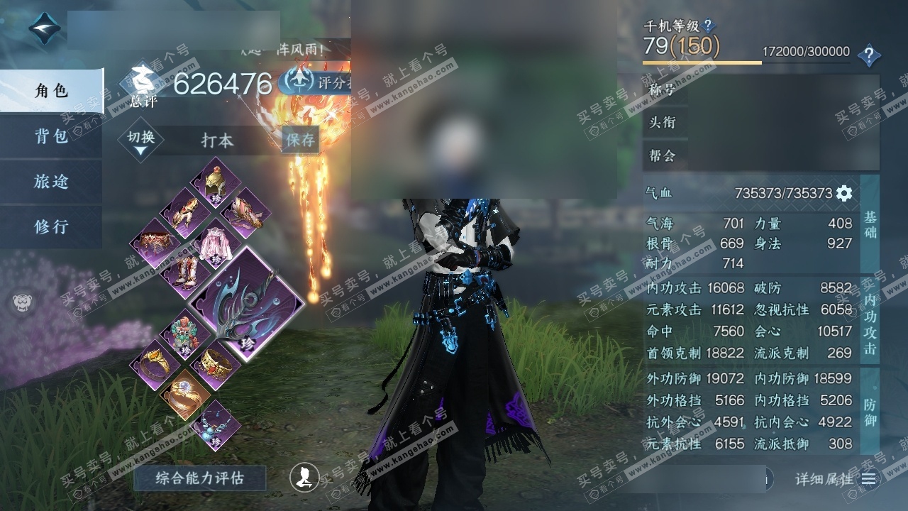 NSH315292|官服一蓑烟雨 男潮光 评分62.6W 把酒临风称号 共15天赏+1转盘外观 18W衣品 6W国色【活动外观】灼妖【天霓染】狼原灰骑-迢迢霄汉【天赏发型】无言歌-琢雪-喵语-桀骜-紫宸-天刑-琼海...
