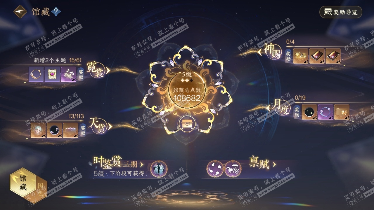 NSH315292逆水寒手游账号详情图21