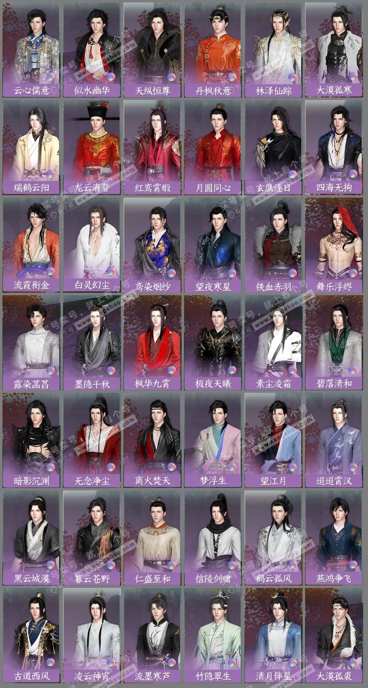 NSH315292|官服一蓑烟雨 男潮光 评分62.6W 把酒临风称号 共15天赏+1转盘外观 18W衣品 6W国色【活动外观】灼妖【天霓染】狼原灰骑-迢迢霄汉【天赏发型】无言歌-琢雪-喵语-桀骜-紫宸-天刑-琼海...