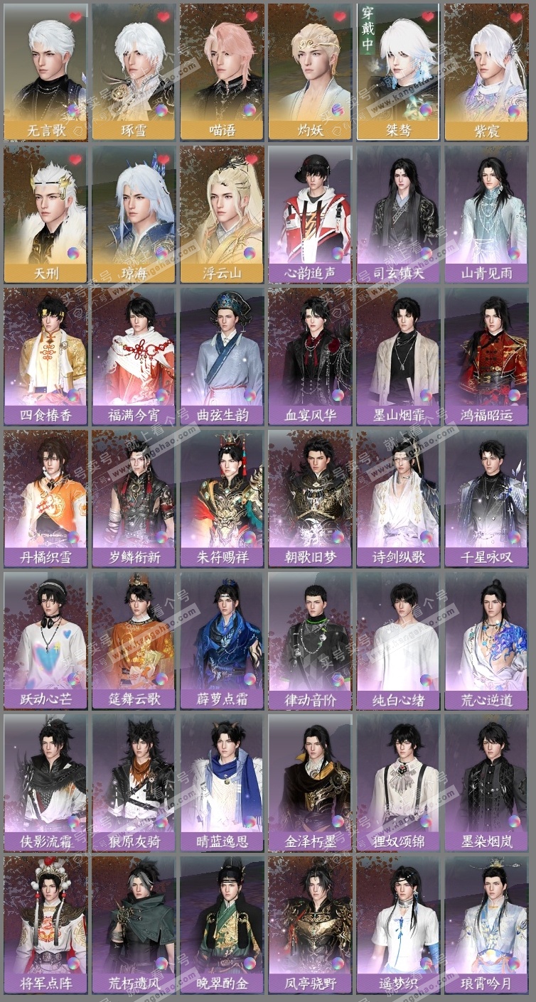 NSH315292|官服一蓑烟雨 男潮光 评分62.6W 把酒临风称号 共15天赏+1转盘外观 18W衣品 6W国色【活动外观】灼妖【天霓染】狼原灰骑-迢迢霄汉【天赏发型】无言歌-琢雪-喵语-桀骜-紫宸-天刑-琼海...