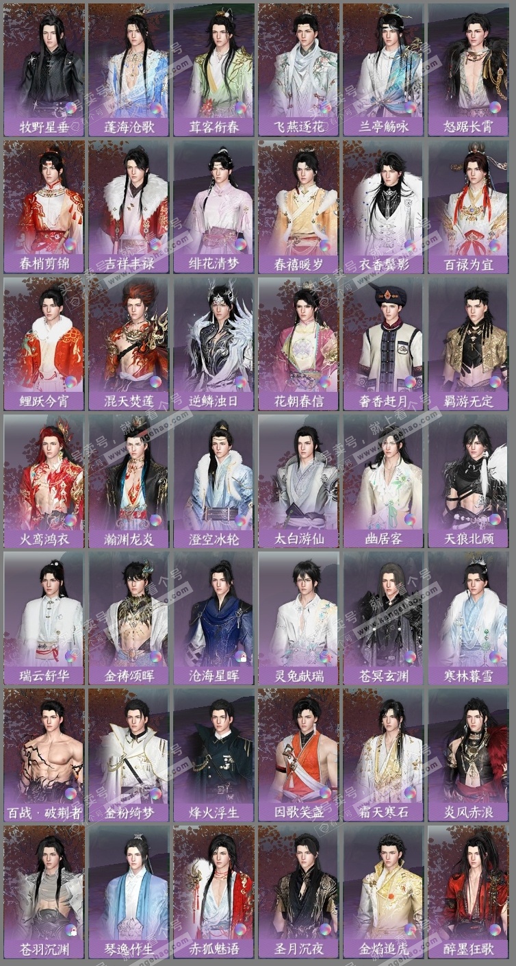 NSH315292|官服一蓑烟雨 男潮光 评分62.6W 把酒临风称号 共15天赏+1转盘外观 18W衣品 6W国色【活动外观】灼妖【天霓染】狼原灰骑-迢迢霄汉【天赏发型】无言歌-琢雪-喵语-桀骜-紫宸-天刑-琼海...