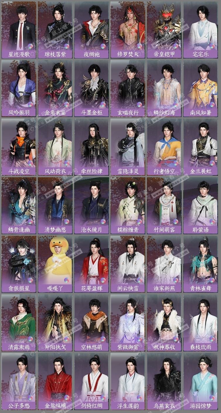 NSH315292|官服一蓑烟雨 男潮光 评分62.6W 把酒临风称号 共15天赏+1转盘外观 18W衣品 6W国色【活动外观】灼妖【天霓染】狼原灰骑-迢迢霄汉【天赏发型】无言歌-琢雪-喵语-桀骜-紫宸-天刑-琼海...