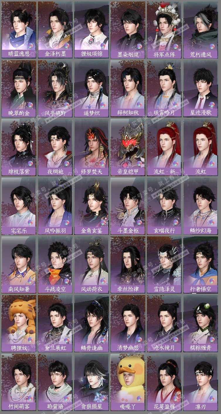 NSH315292|官服一蓑烟雨 男潮光 评分62.6W 把酒临风称号 共15天赏+1转盘外观 18W衣品 6W国色【活动外观】灼妖【天霓染】狼原灰骑-迢迢霄汉【天赏发型】无言歌-琢雪-喵语-桀骜-紫宸-天刑-琼海...