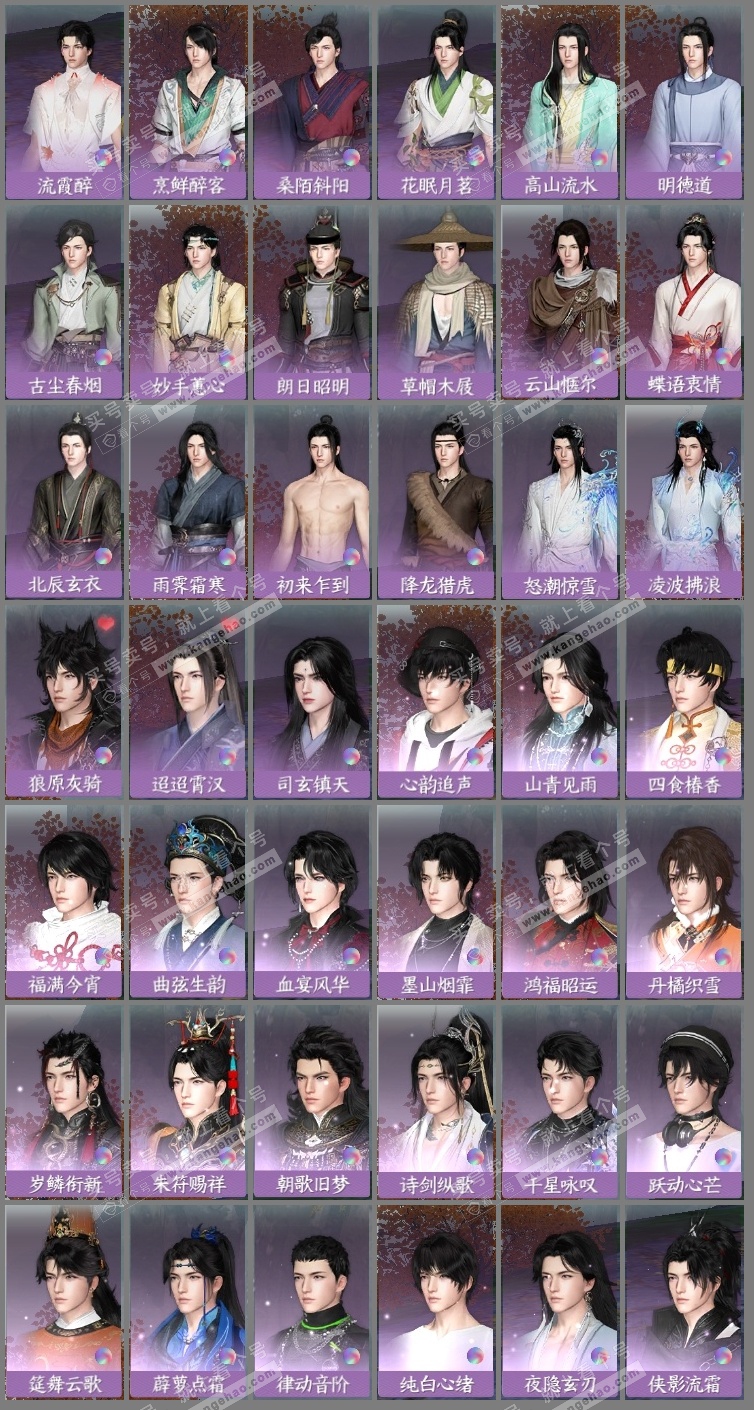 NSH315292|官服一蓑烟雨 男潮光 评分62.6W 把酒临风称号 共15天赏+1转盘外观 18W衣品 6W国色【活动外观】灼妖【天霓染】狼原灰骑-迢迢霄汉【天赏发型】无言歌-琢雪-喵语-桀骜-紫宸-天刑-琼海...