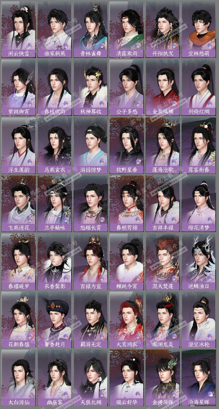 NSH315292|官服一蓑烟雨 男潮光 评分62.6W 把酒临风称号 共15天赏+1转盘外观 18W衣品 6W国色【活动外观】灼妖【天霓染】狼原灰骑-迢迢霄汉【天赏发型】无言歌-琢雪-喵语-桀骜-紫宸-天刑-琼海...