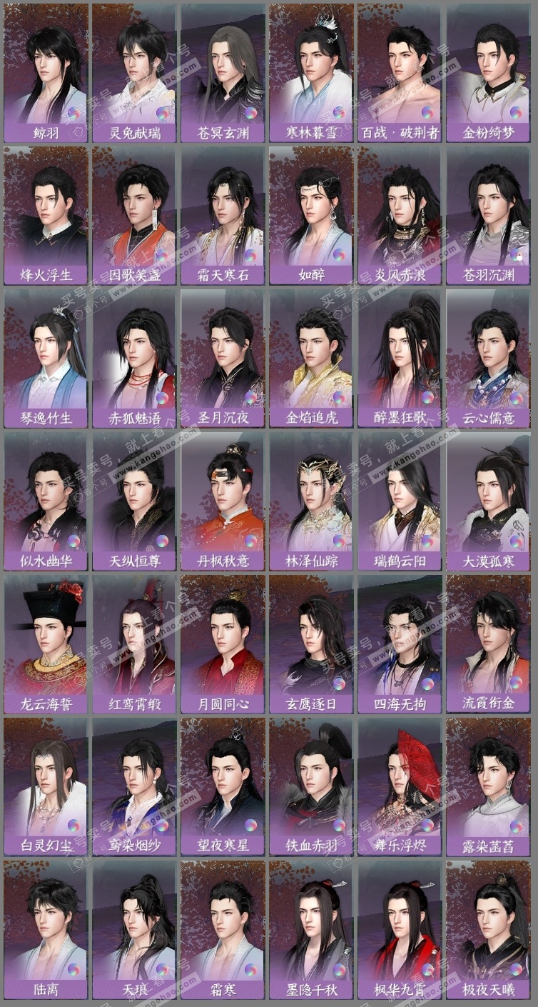 NSH315292|官服一蓑烟雨 男潮光 评分62.6W 把酒临风称号 共15天赏+1转盘外观 18W衣品 6W国色【活动外观】灼妖【天霓染】狼原灰骑-迢迢霄汉【天赏发型】无言歌-琢雪-喵语-桀骜-紫宸-天刑-琼海...