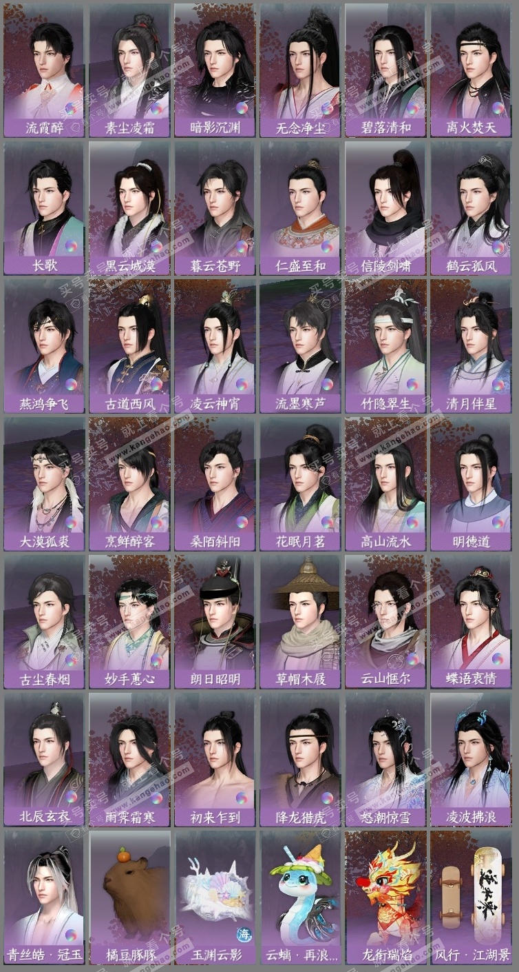 NSH315292|官服一蓑烟雨 男潮光 评分62.6W 把酒临风称号 共15天赏+1转盘外观 18W衣品 6W国色【活动外观】灼妖【天霓染】狼原灰骑-迢迢霄汉【天赏发型】无言歌-琢雪-喵语-桀骜-紫宸-天刑-琼海...