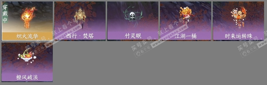 NSH315292|官服一蓑烟雨 男潮光 评分62.6W 把酒临风称号 共15天赏+1转盘外观 18W衣品 6W国色【活动外观】灼妖【天霓染】狼原灰骑-迢迢霄汉【天赏发型】无言歌-琢雪-喵语-桀骜-紫宸-天刑-琼海...