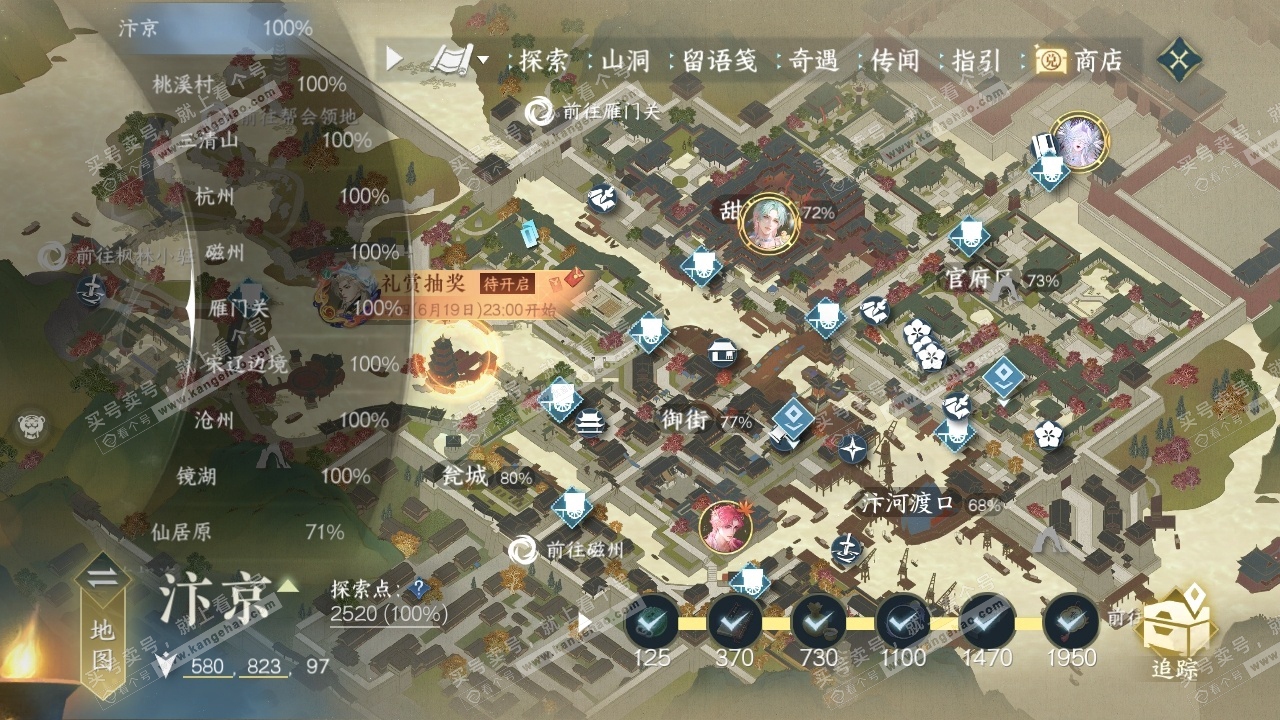 NSH315292逆水寒手游账号详情图30