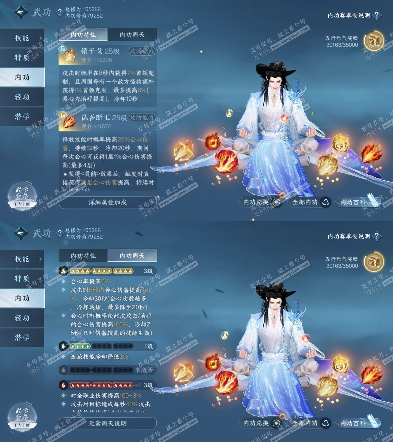 NSH315292逆水寒手游账号详情图32